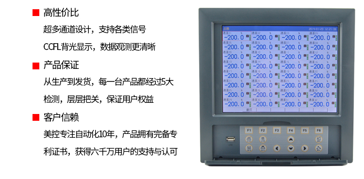 多通道無(wú)紙記錄儀