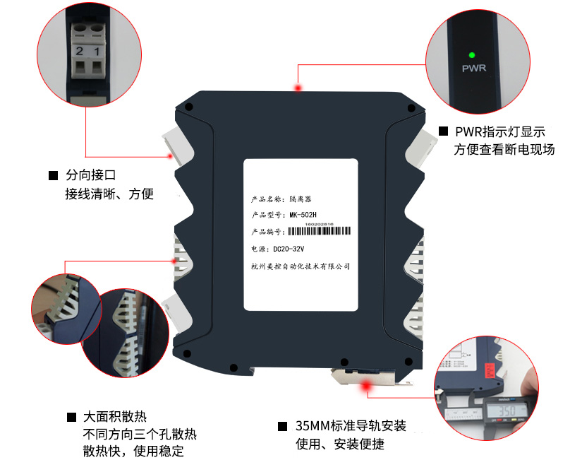 信號(hào)隔離器特色