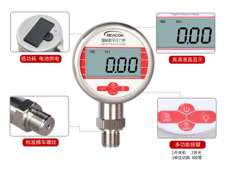 數(shù)顯壓力表細(xì)節(jié)