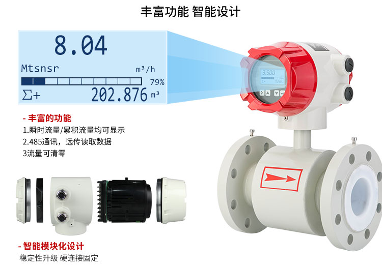 電磁流量計特點(diǎn)