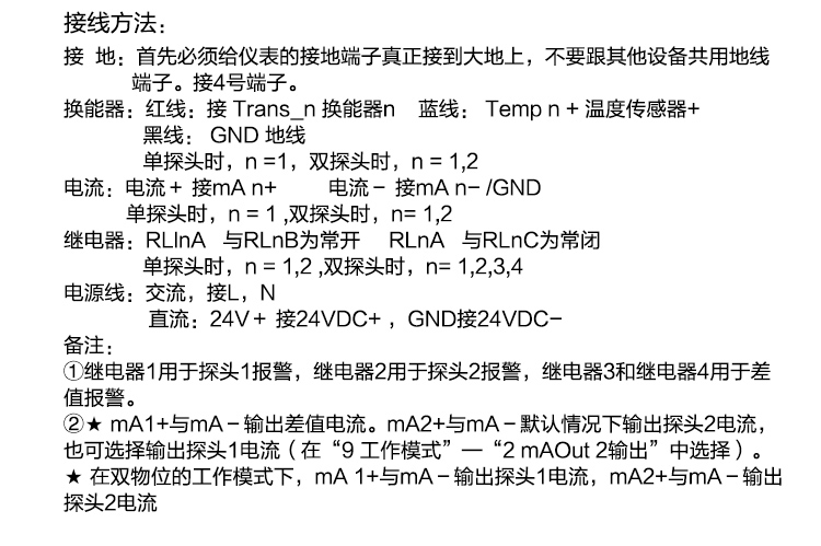 分體式超聲波液位計(jì)接線