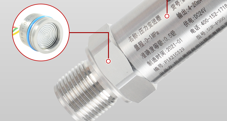 數(shù)顯壓力變送器