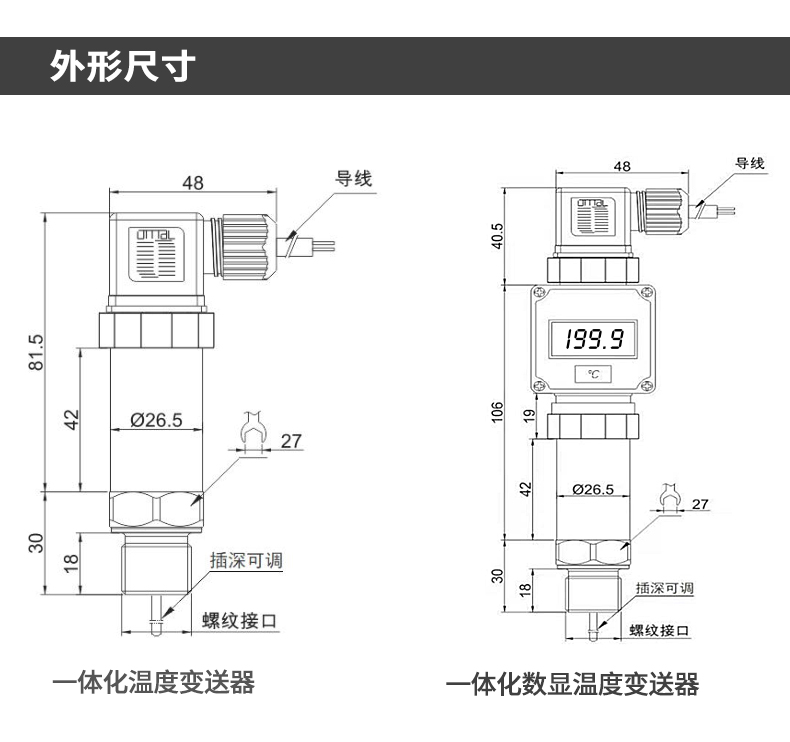 溫度傳感器