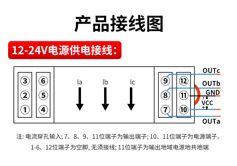 三相電流變送器參數