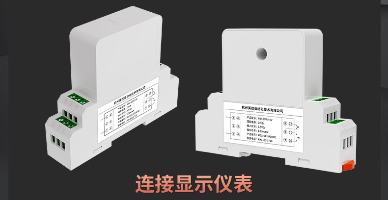 電壓變送器