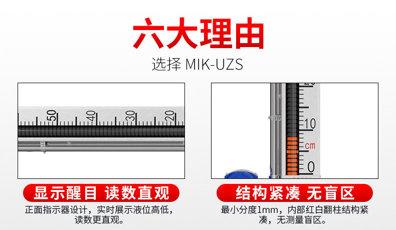 磁翻板液位計