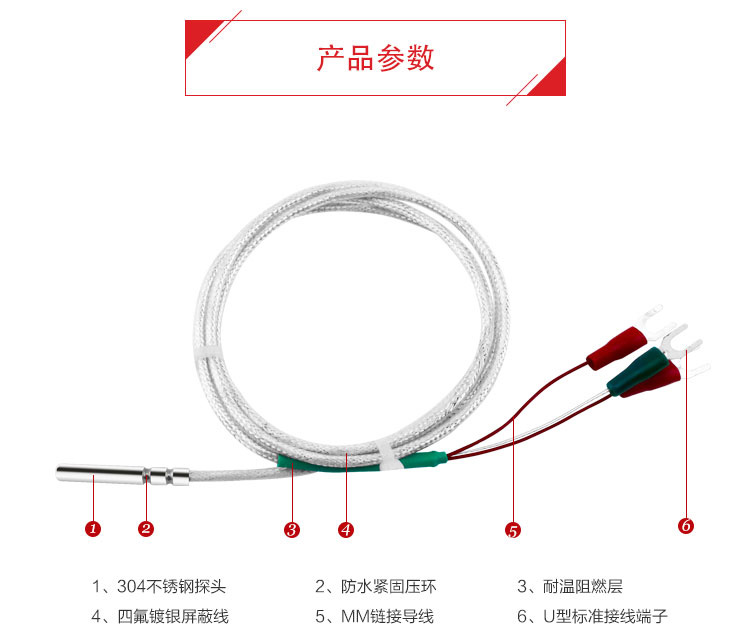 溫度傳感器