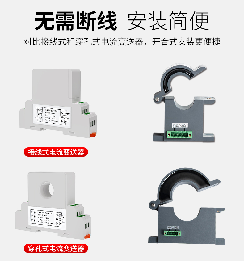 霍爾電流變送器