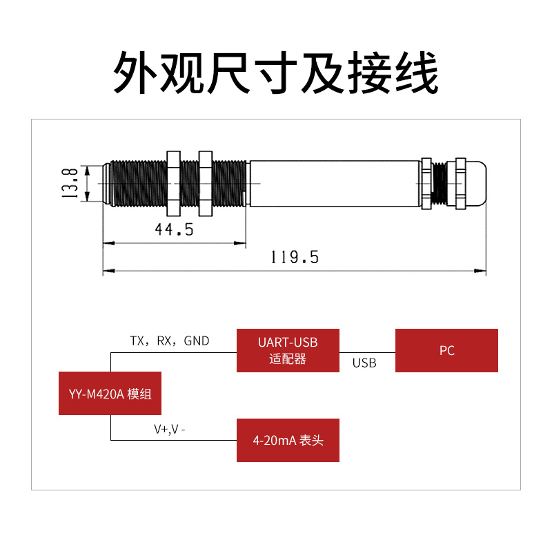 紅外溫度傳感器外觀尺寸及接線