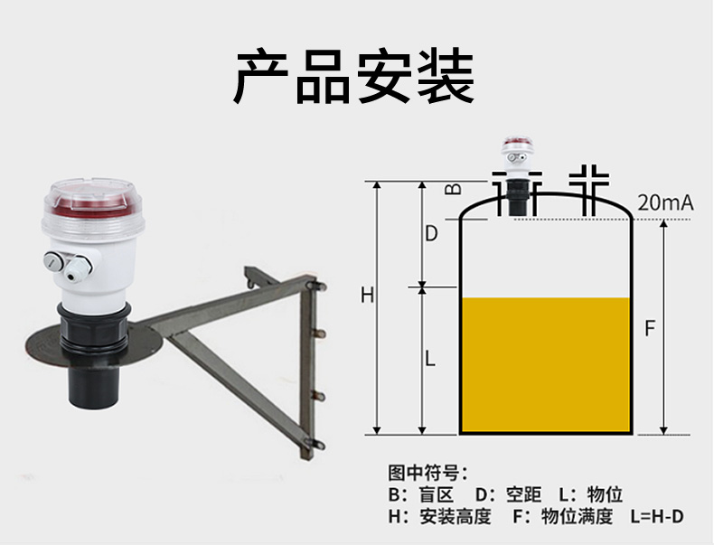 超聲波液位計(jì)安裝