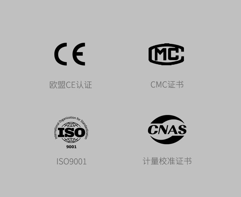 電磁流量計(jì)認(rèn)證