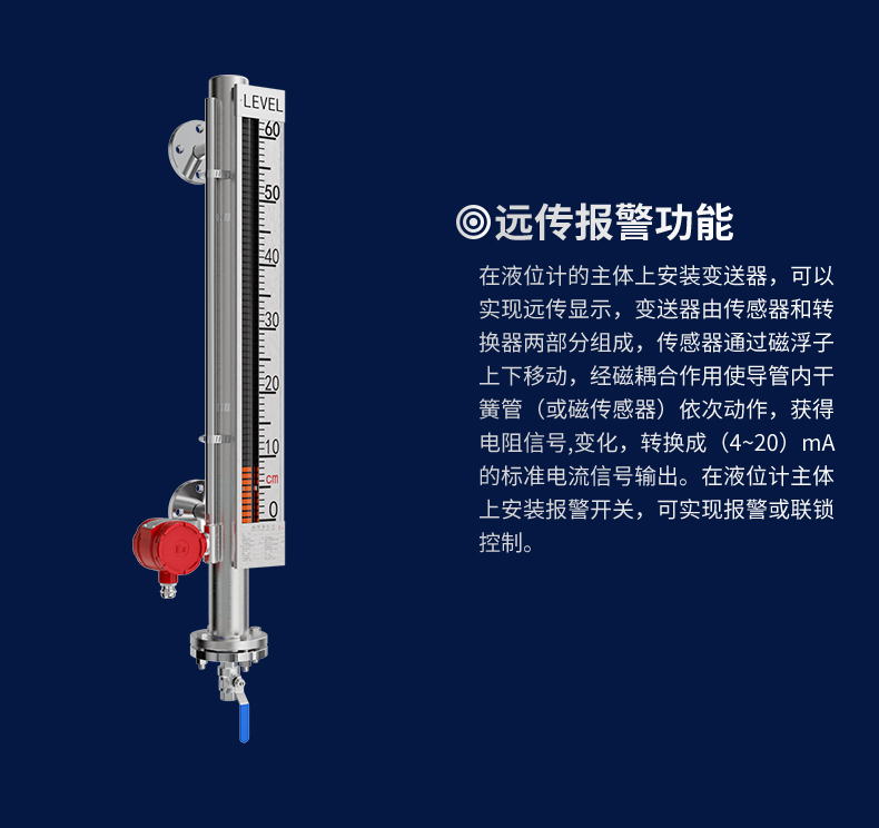 磁翻板液位計(jì)