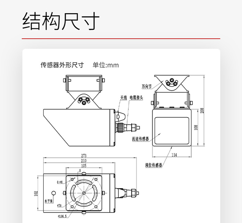 產(chǎn)品結(jié)構(gòu)尺寸