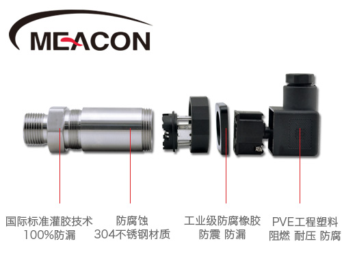 壓力變送器選型 水壓/氣壓/差壓 傳感器選型