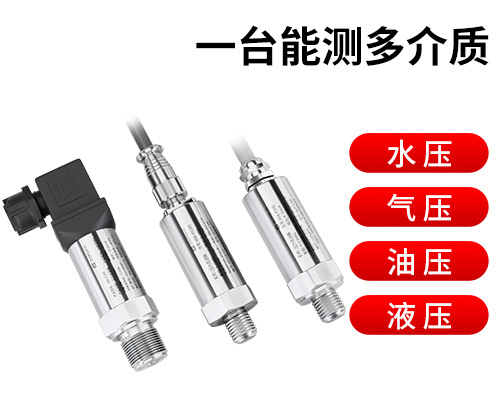 壓力變送器 MIK-P300  專注氣壓/油壓/水壓測(cè)量